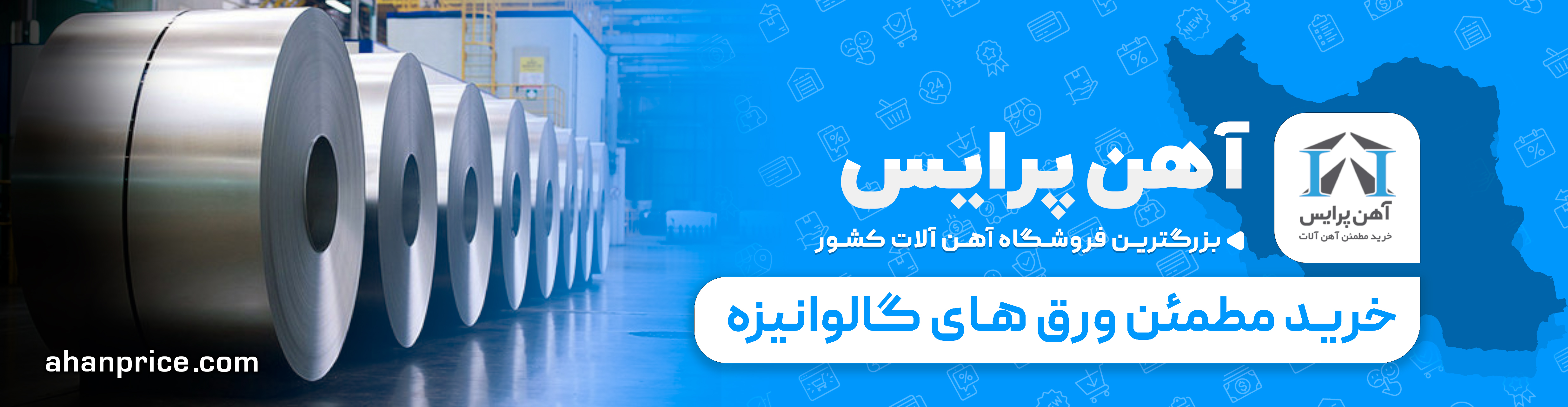 کارخانه های برتر ورق گالوانیزه
